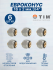 Евроконус "TIM", 16 х 2.0 мм, 3/4" MFMN-E16(2.0)- 6шт