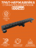 Душевой лоток из нержавеющей стали, решетка черная матовая 70х800мм (сухой +гидрозатвор) TIM BAD468002BK