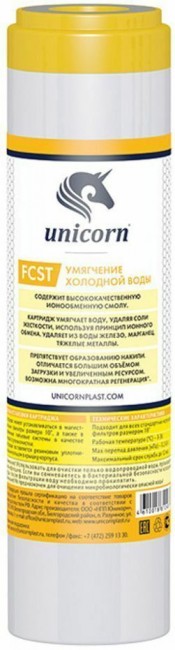 Картридж угольный Unicorn "FCST", для очистки воды, 10"