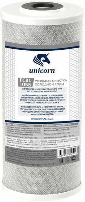 Картридж угольный Unicorn "FCBL 10BB". ИС.230061