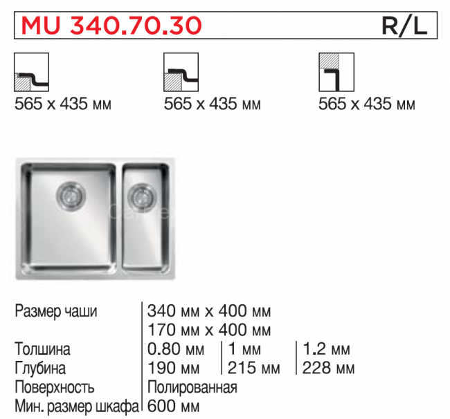 Кухонная мойка &quot;TopZero&quot; MU340.70.30.GT10K
